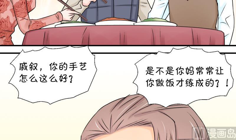 第105话 戚叙的家人们 1-第105话