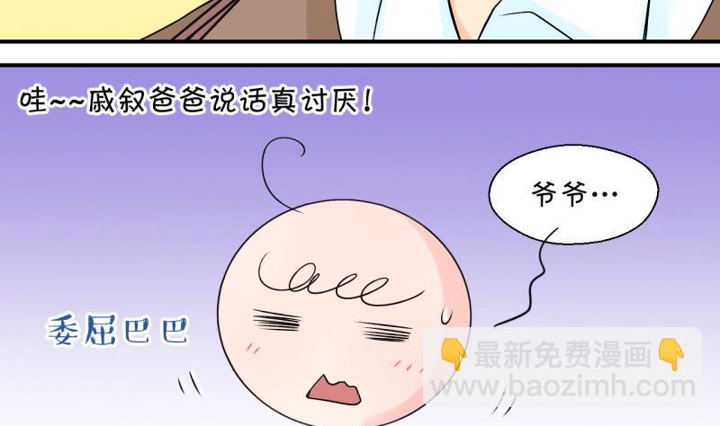 第105话 戚叙的家人们 1-第105话