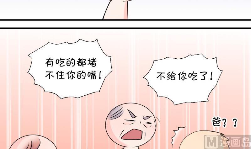 第105话 戚叙的家人们 1-第105话