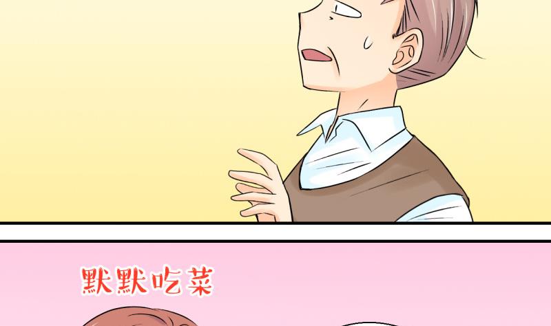 第105话 戚叙的家人们 1-第105话