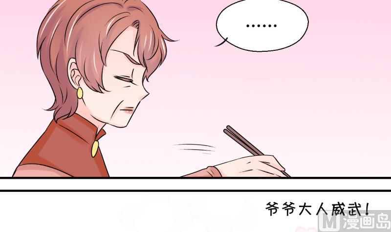 第105话 戚叙的家人们 1-第105话