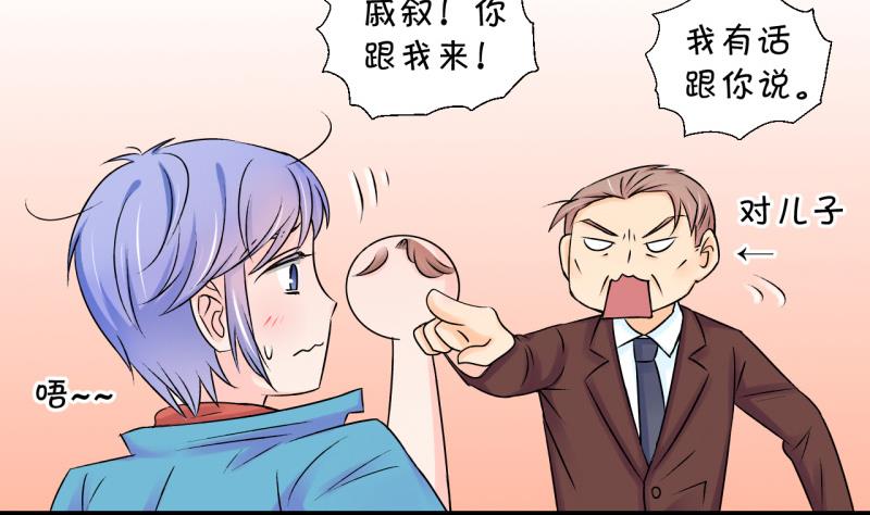 第105话 戚叙的家人们 1-第105话