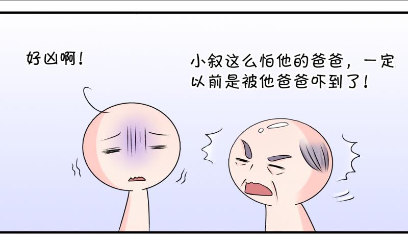 第105话 戚叙的家人们 1-第105话