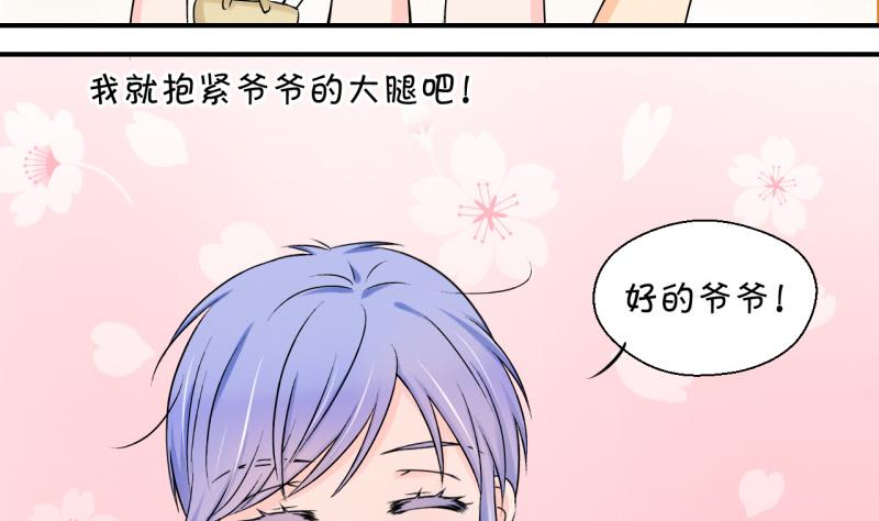 第105话 戚叙的家人们 1-第105话