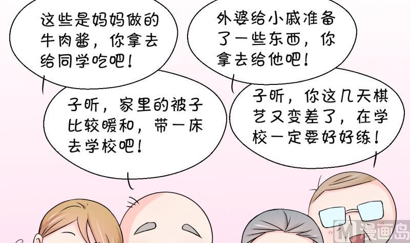 第107话 出发去野长城 1-第107话