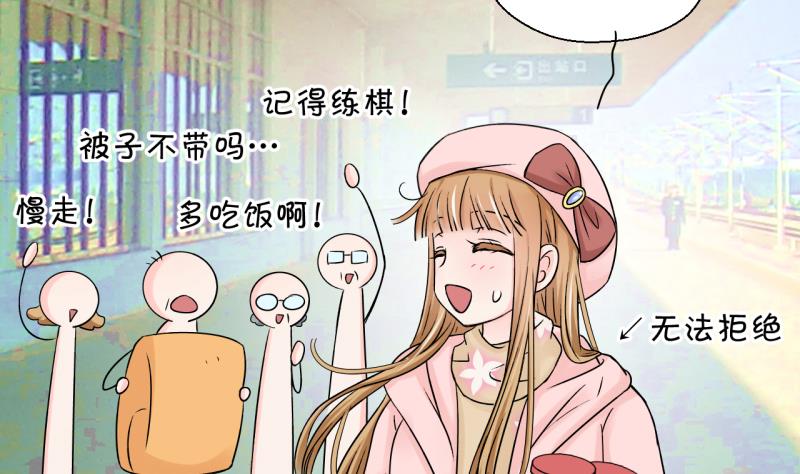 第107话 出发去野长城 1-第107话