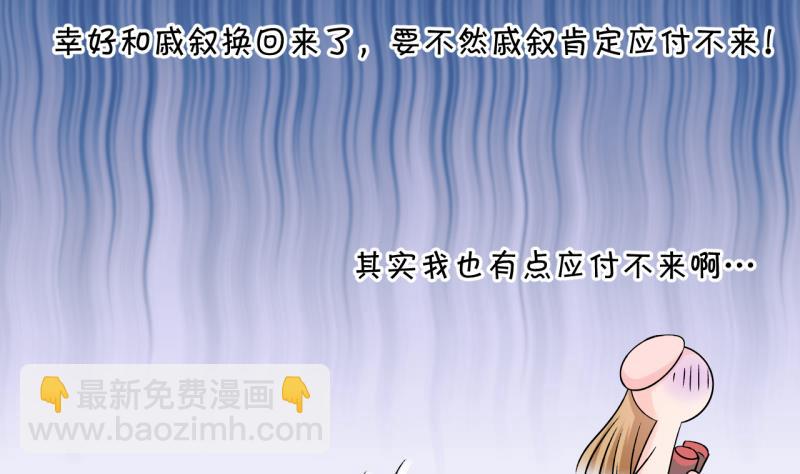 第107话 出发去野长城 1-第107话