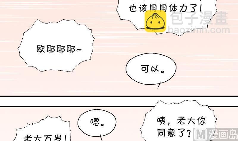 第107话 出发去野长城 1-第107话