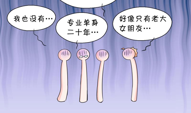 第107话 出发去野长城 1-第107话