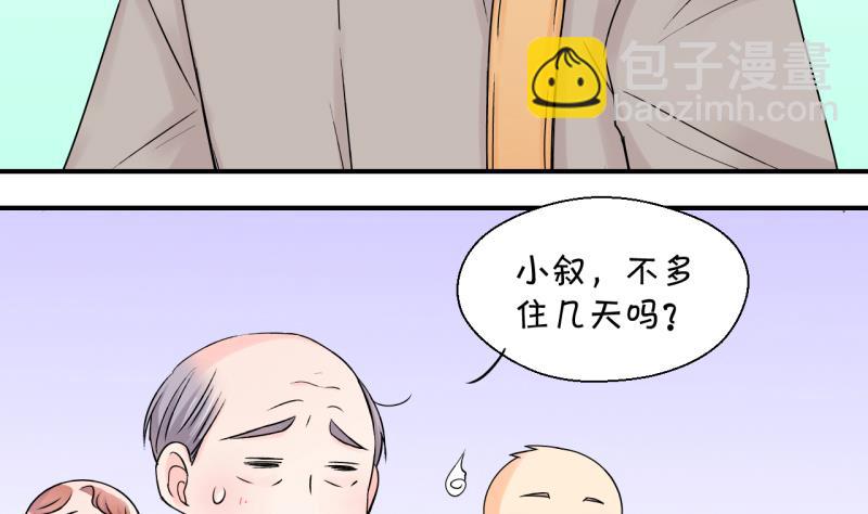 第107话 出发去野长城 1-第107话