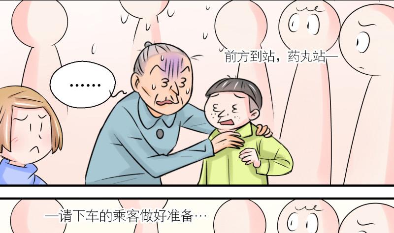 第109话 手牵手逛长城 1-第109话