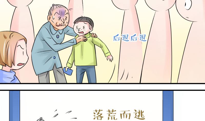 第109话 手牵手逛长城 1-第109话