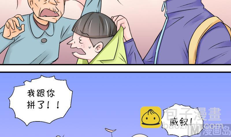 第109话 手牵手逛长城 1-第109话