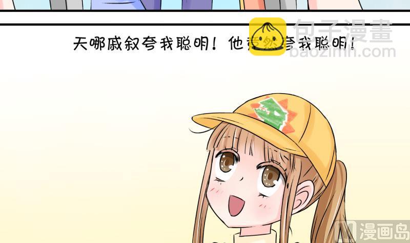 第109话 手牵手逛长城 1-第109话