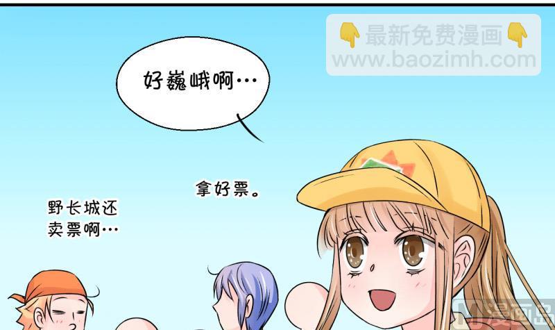 第109话 手牵手逛长城 1-第109话