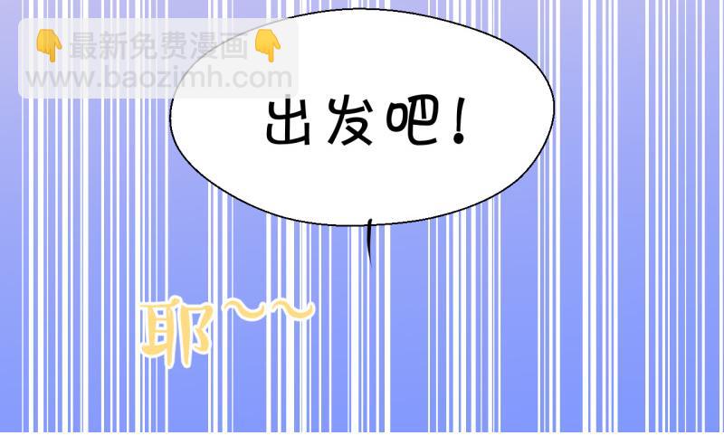 第109话 手牵手逛长城 1-第109话