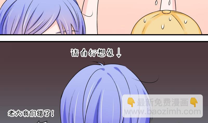 第111话 遇到室友男友 1-第111话