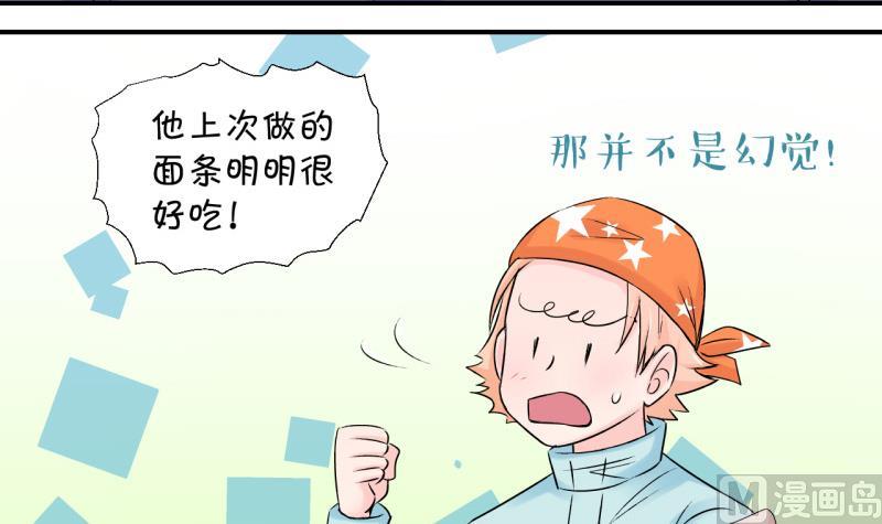 第111话 遇到室友男友 1-第111话