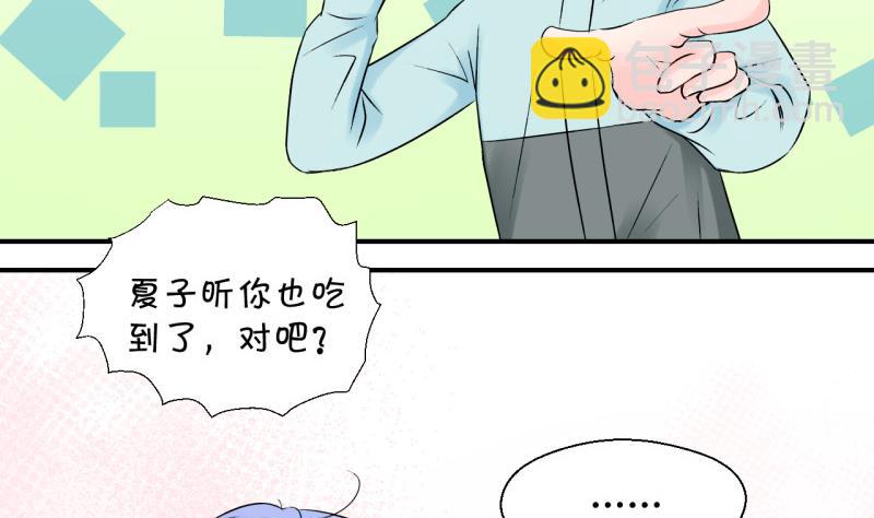 第111话 遇到室友男友 1-第111话