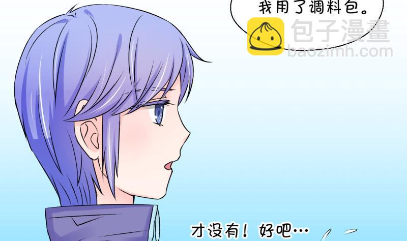 第111话 遇到室友男友 1-第111话