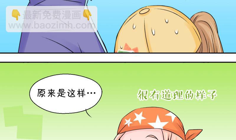 第111话 遇到室友男友 1-第111话