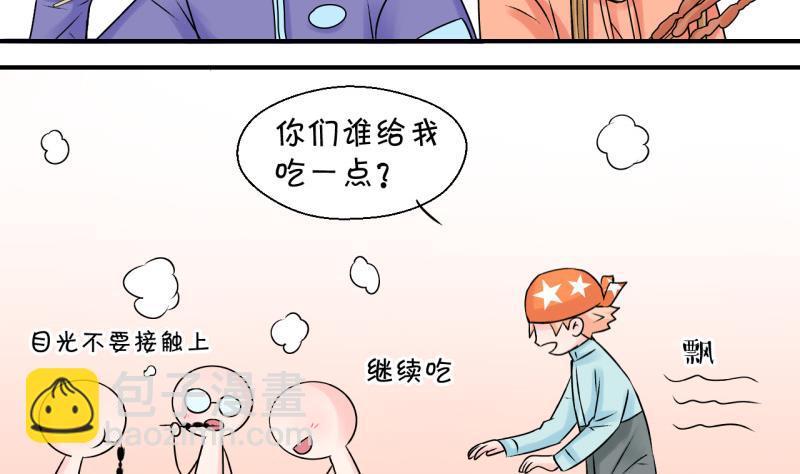 第111话 遇到室友男友 1-第111话