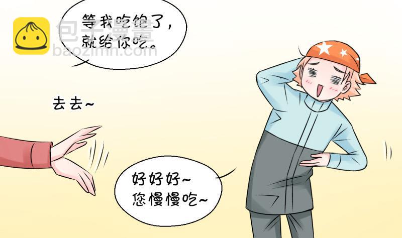 第111话 遇到室友男友 1-第111话