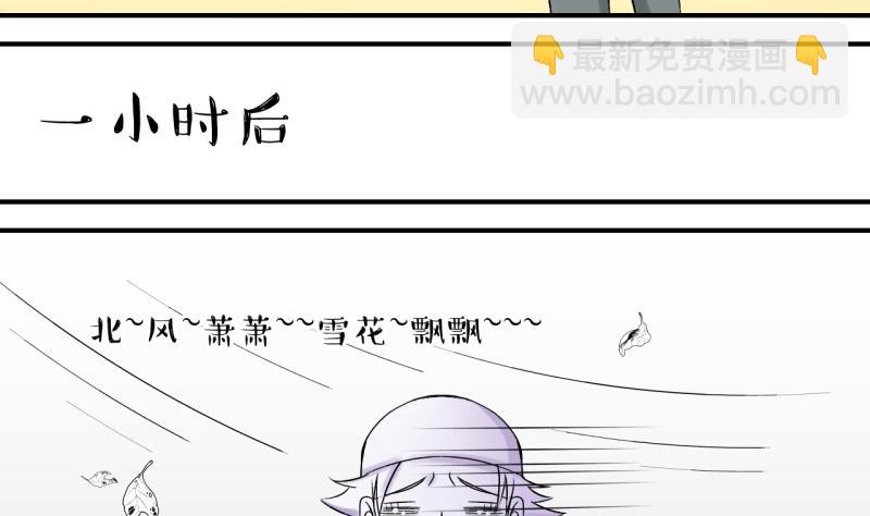 第111话 遇到室友男友 1-第111话