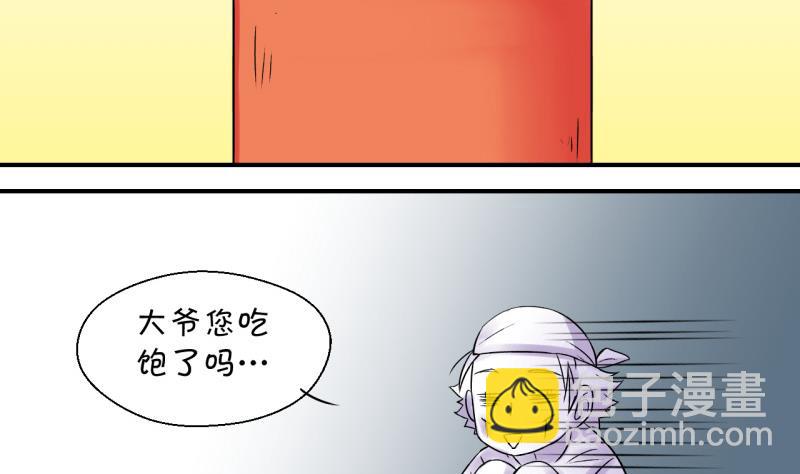 第111话 遇到室友男友 1-第111话