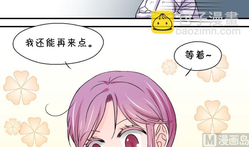 第111话 遇到室友男友 1-第111话