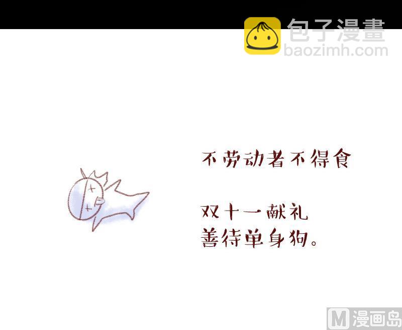 第111话 遇到室友男友 1-第111话