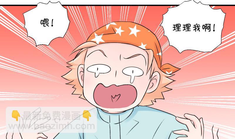 第111话 遇到室友男友 1-第111话