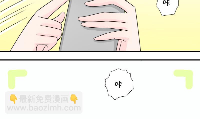 第113话 遇到室友男友 3-第113话