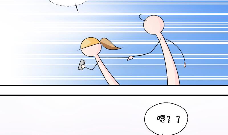 第113话 遇到室友男友 3-第113话