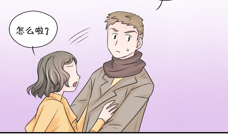 第113话 遇到室友男友 3-第113话