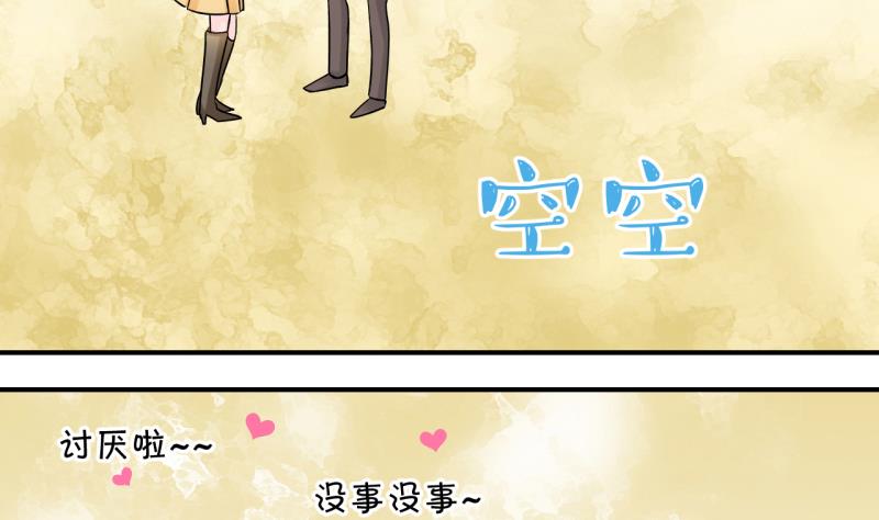 第113话 遇到室友男友 3-第113话