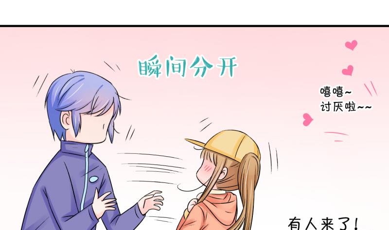 第113话 遇到室友男友 3-第113话