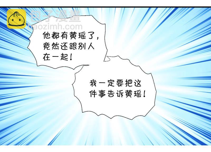 第113话 遇到室友男友 3-第113话