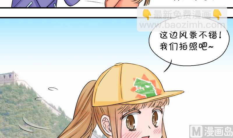 第113话 遇到室友男友 3-第113话