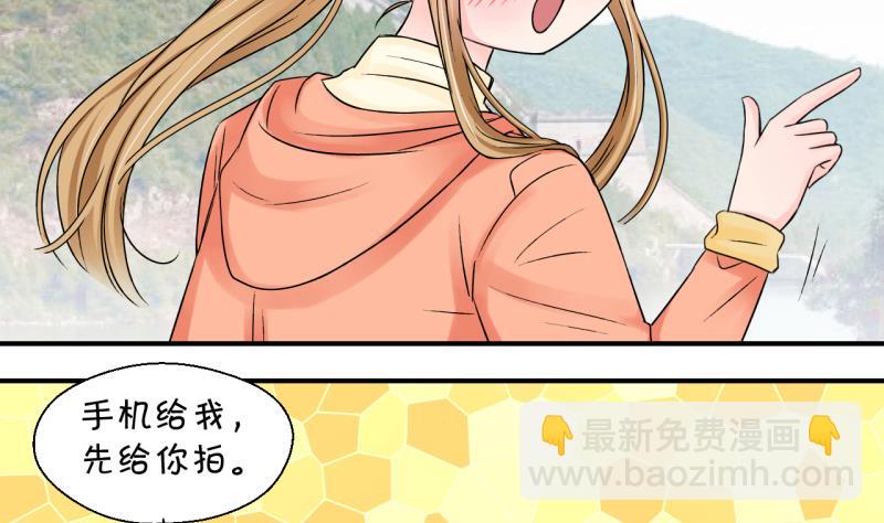 第113话 遇到室友男友 3-第113话