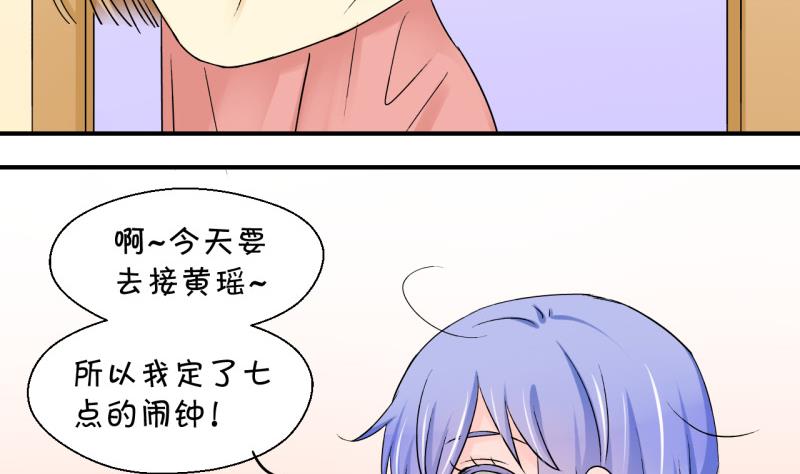 第115话 很彪悍的黄瑶 1-第115话