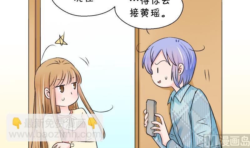 第115话 很彪悍的黄瑶 1-第115话