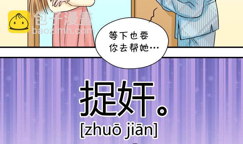 第115话 很彪悍的黄瑶 1-第115话