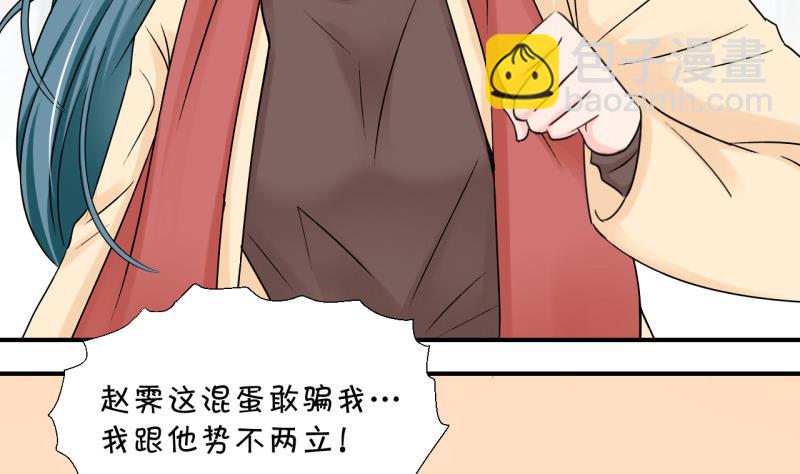 第115话 很彪悍的黄瑶 1-第115话