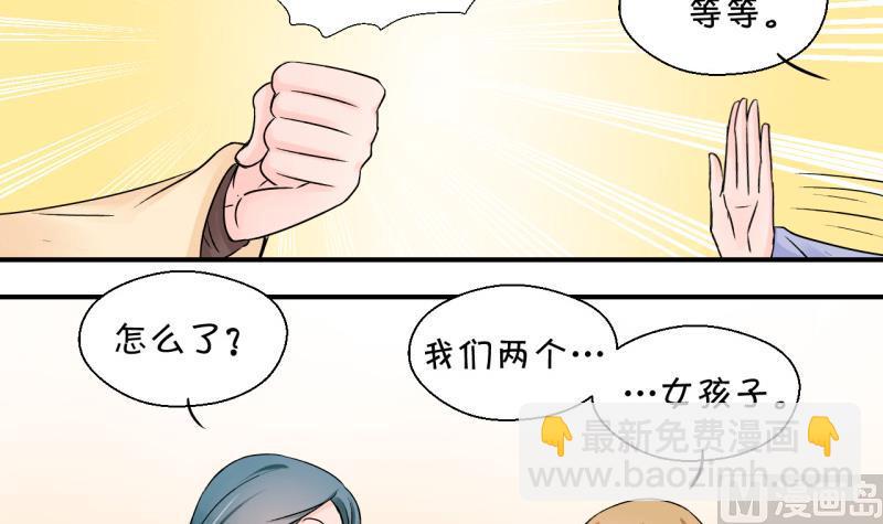 第115话 很彪悍的黄瑶 1-第115话