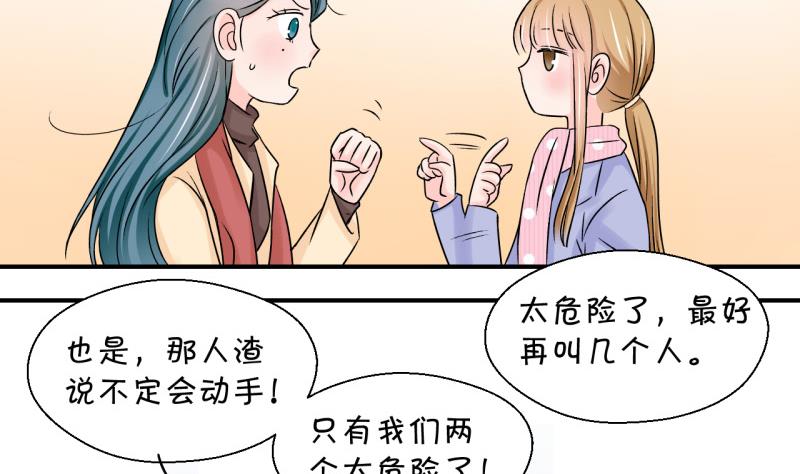 第115话 很彪悍的黄瑶 1-第115话