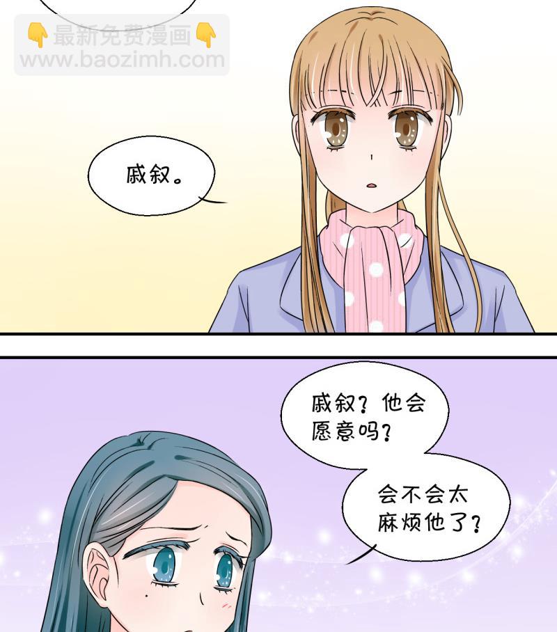 第115话 很彪悍的黄瑶 1-第115话