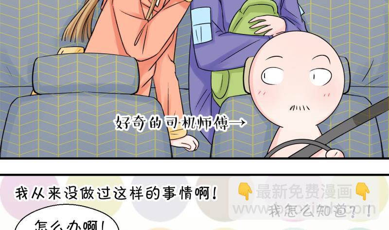 第115话 很彪悍的黄瑶 1-第115话