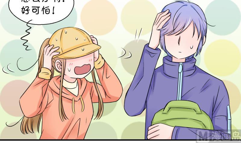 第115话 很彪悍的黄瑶 1-第115话