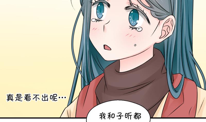 第117话 化妆的夏子昕 1-第117话